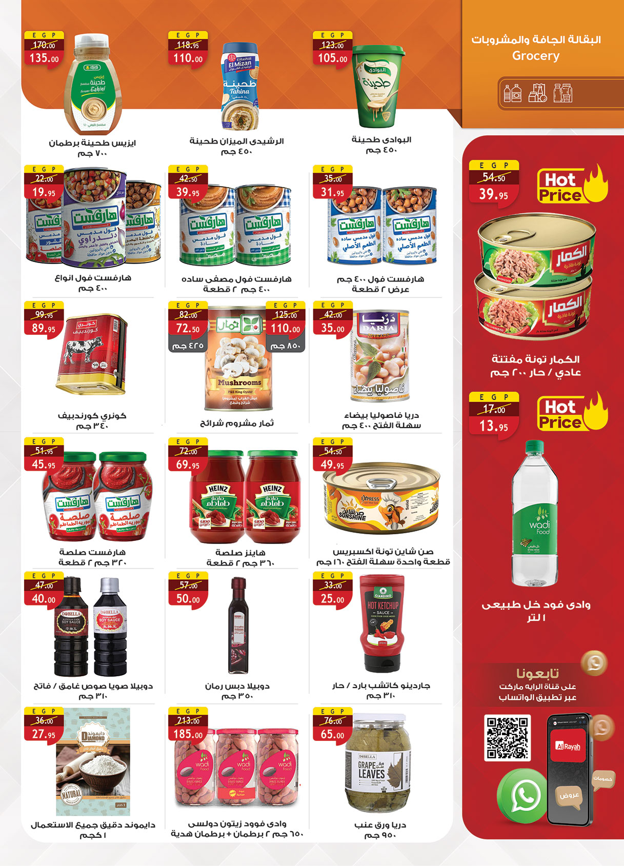 al-raya offers from 15dec to 31dec 2025 عروض الراية من 15 ديسمبر حتى 31 ديسمبر 2025 صفحة رقم 23